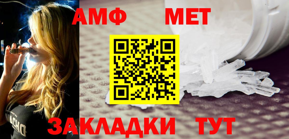 Амфетамин  Амфетамин  Бугуруслан  Амфетамин 97% 