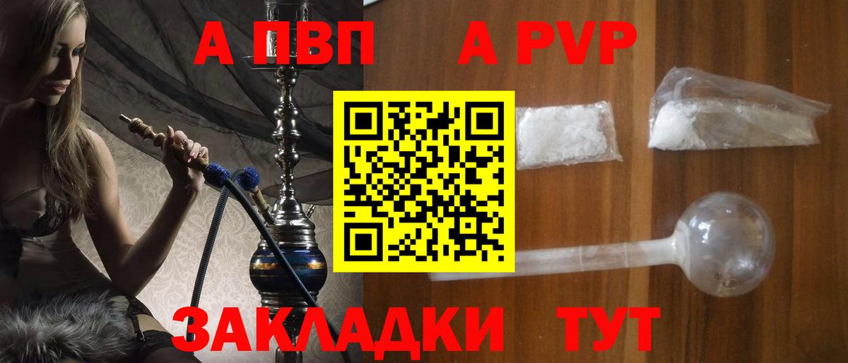 Alpha-PVP VHQ Бугуруслан
