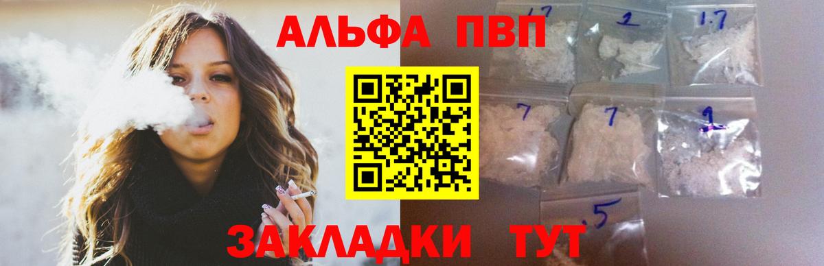 как найти закладки  Вход с VPN  Бугуруслан  A PVP VHQ  Alfa_PVP СК 