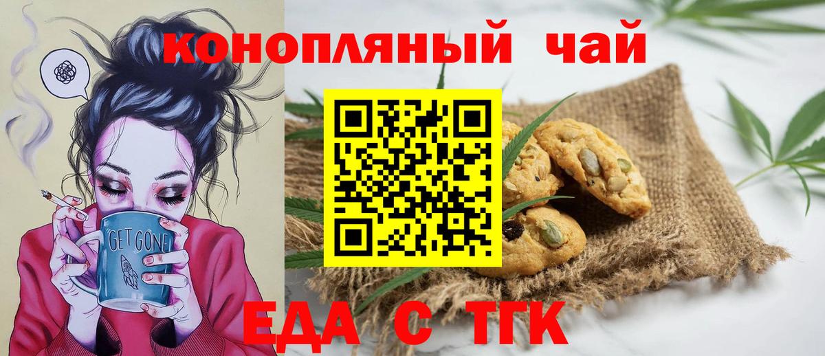 Canna-Cookies марихуана  Вход с VPN  Бугуруслан 