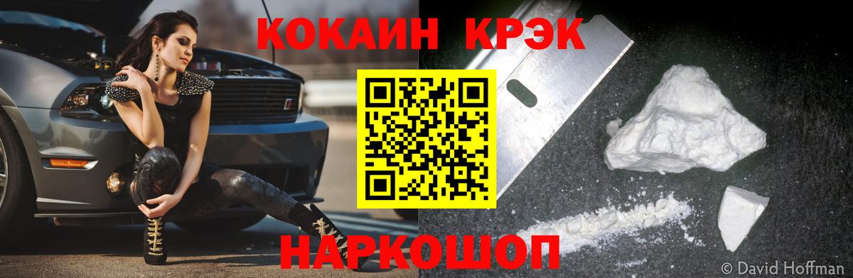 купить наркотик  COCAIN Боливия  Бугуруслан  Cocaine Перу  Кокаин 