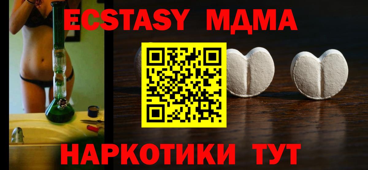 Экстази  Ecstasy Дубай  наркотики  Экстази круглые  Бугуруслан  Вход с VPN 