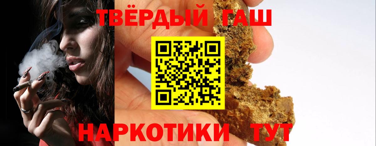 ГАШИШ гашик Бугуруслан