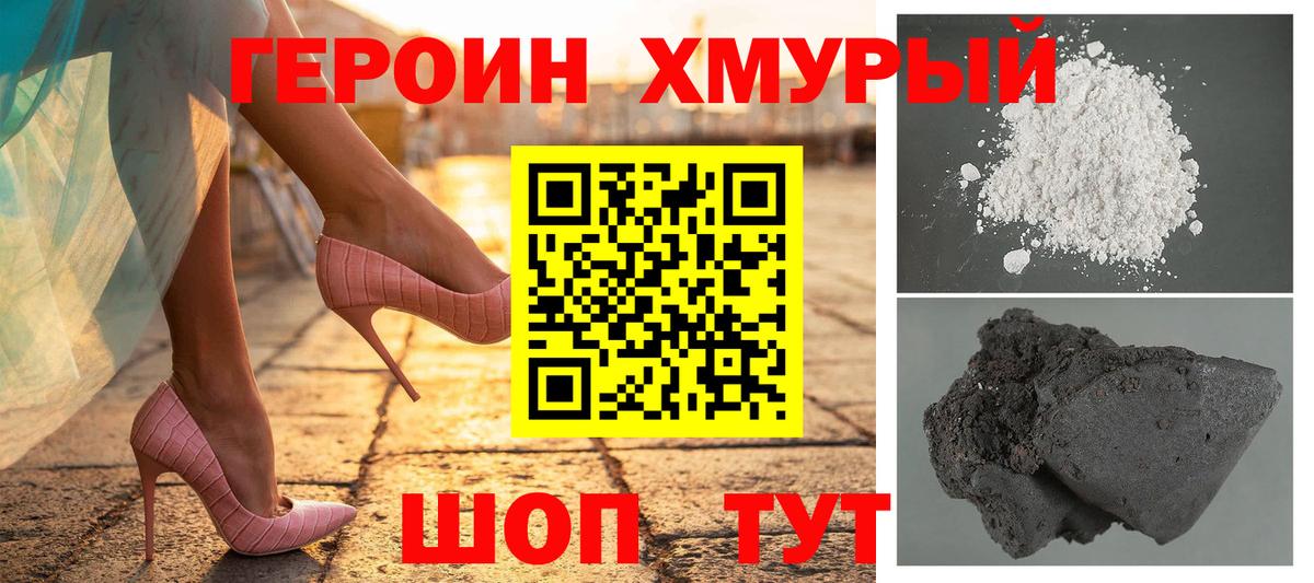 ГЕРОИН гречка  Вход с VPN  Бугуруслан 