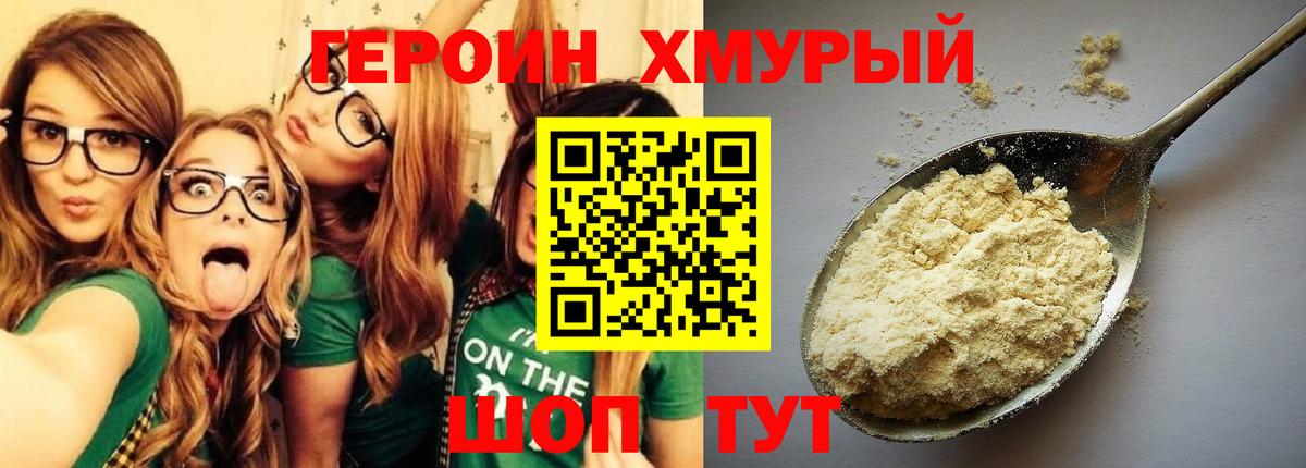 Героин гречка  Бугуруслан 