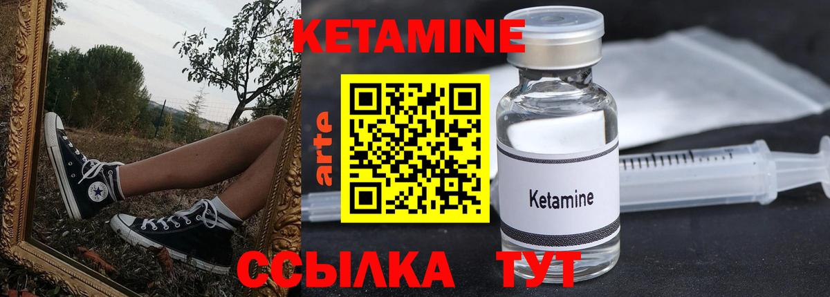 КЕТАМИН VHQ  КЕТАМИН VHQ  Вход с VPN  Бугуруслан 