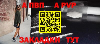 альфа пвп VHQ Бузулук