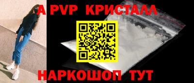 кристаллы Балашиха