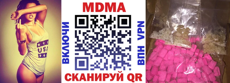 где продают наркотики  Бугуруслан  MEGA ссылка  MDMA молли 