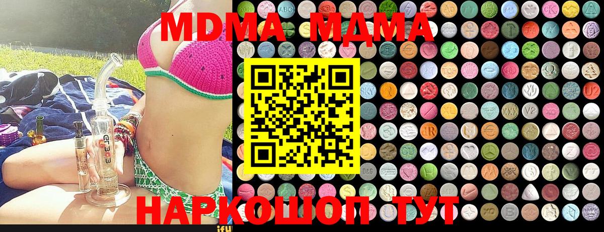 МДМА crystal  MDMA кристаллы  MDMA  Бугуруслан 