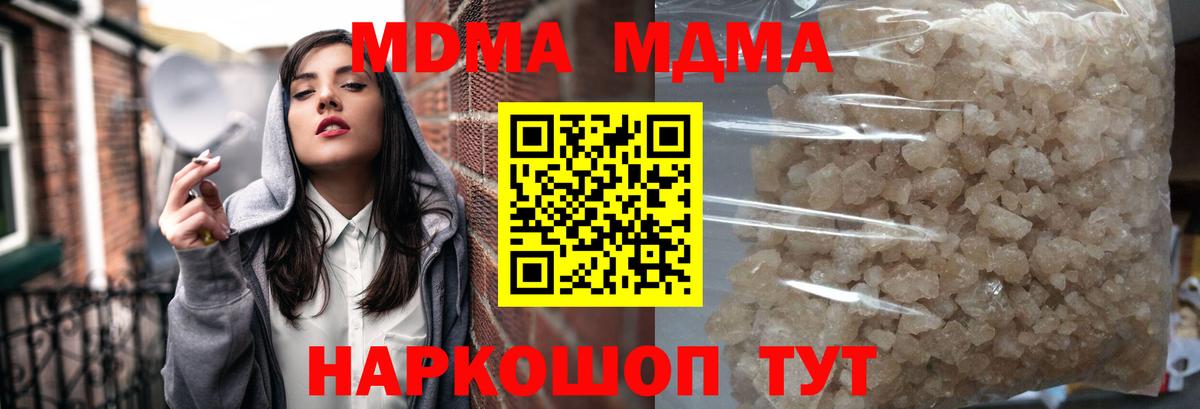 МДМА  MDMA VHQ  MDMA кристаллы  Вход с VPN  Бугуруслан 