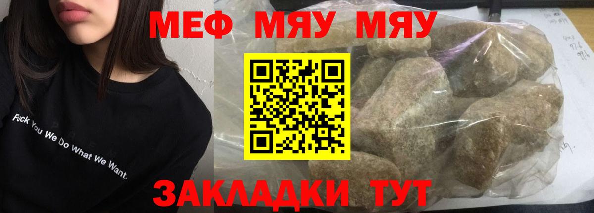 Меф 4 MMC  Меф  МЕФ  МЕФ кристаллы  Бугуруслан  Вход с VPN 