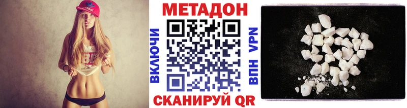 Метадон methadone  Бугуруслан 