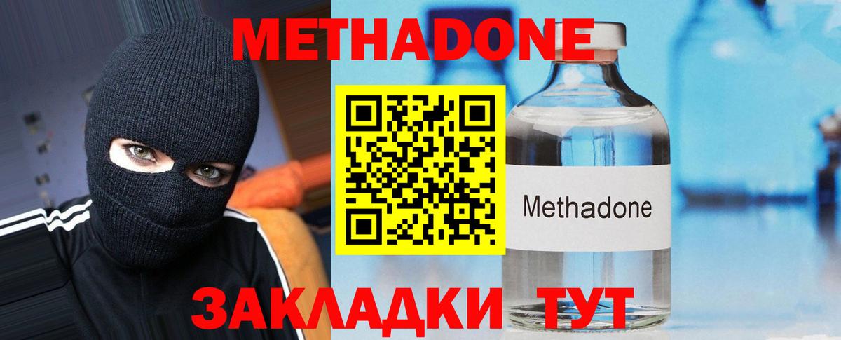 Метадон VHQ  Метадон мёд  Вход с VPN  Бугуруслан 