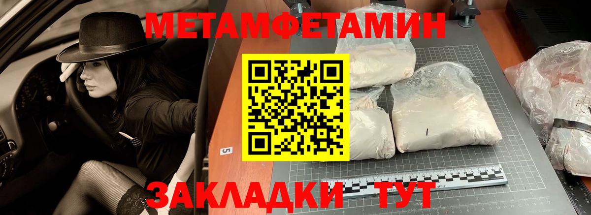 Метамфетамин винт Бугуруслан