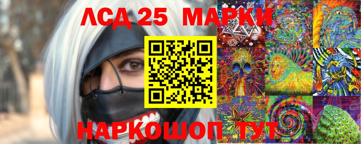 Наркотические марки 1,5мг Бугуруслан