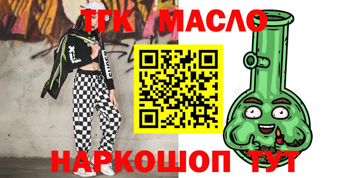 ТГК жижа Бугуруслан