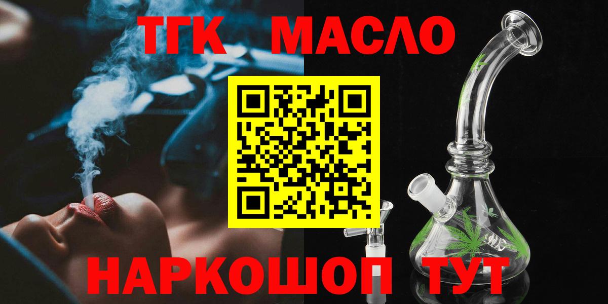 Дистиллят ТГК Wax Бугуруслан