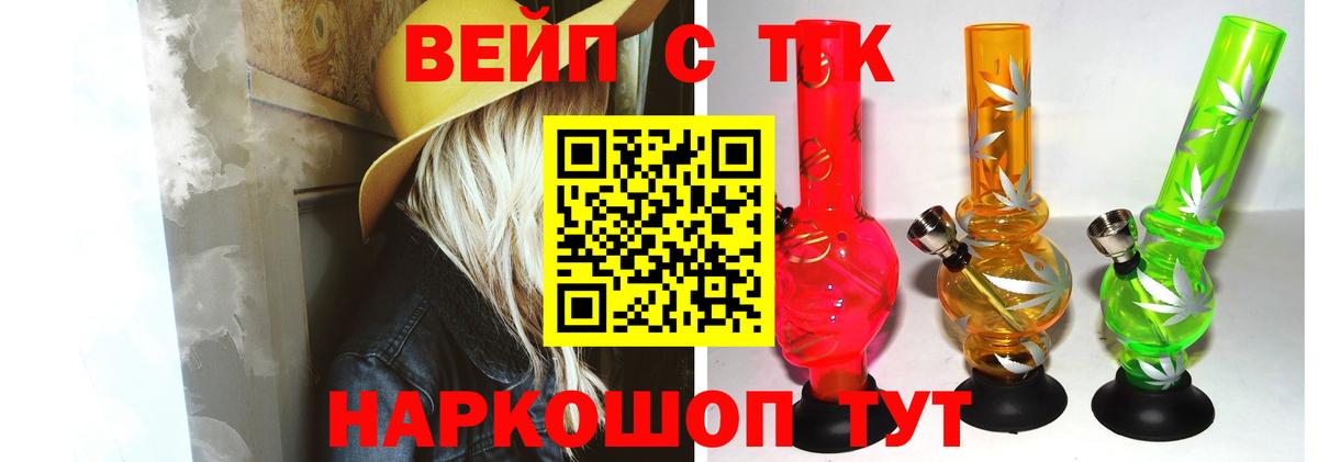 Бугуруслан  ТГК THC oil  ТГК вейп  Вход с VPN 