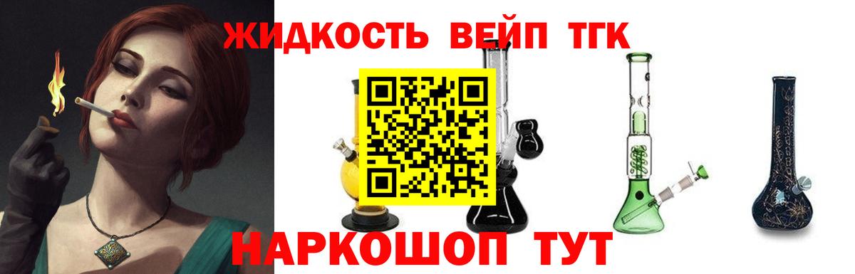 Дистиллят ТГК THC oil  Бугуруслан  дарнет шоп  Дистиллят ТГК гашишное масло 