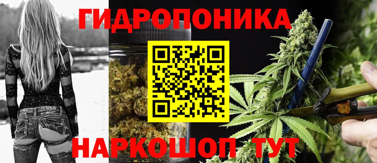 Каннабис конопля Бугуруслан